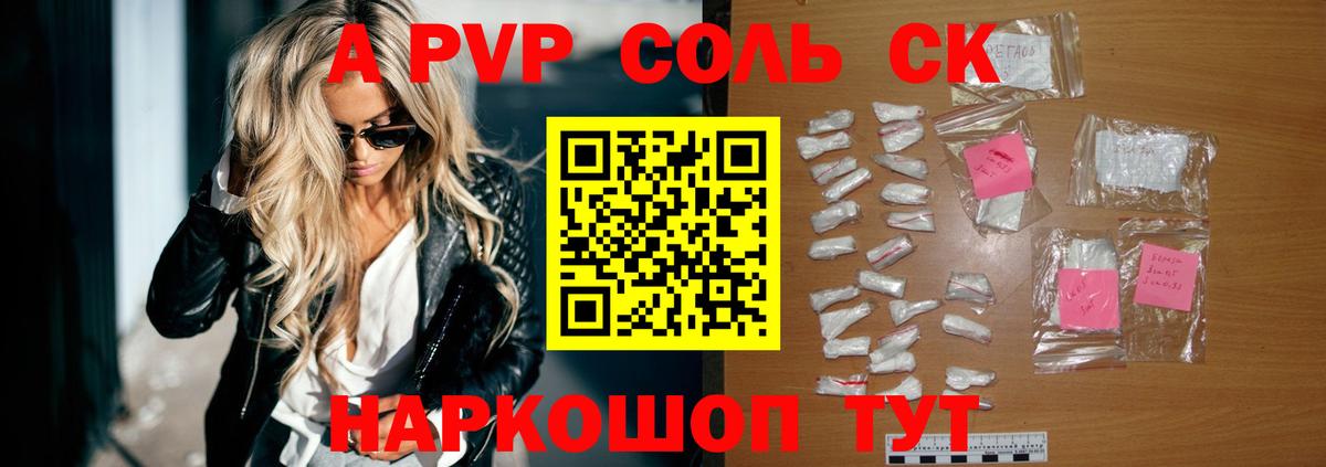 Зима  A-PVP Crystall  Вход с VPN  A-PVP VHQ 