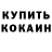 Кокаин Fish Scale kso1111