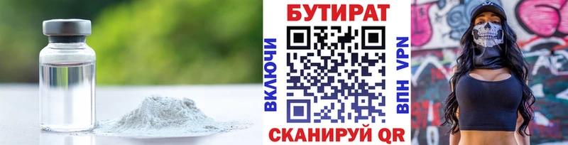 Бутират GHB  KRAKEN ТОР  Зима  купить  