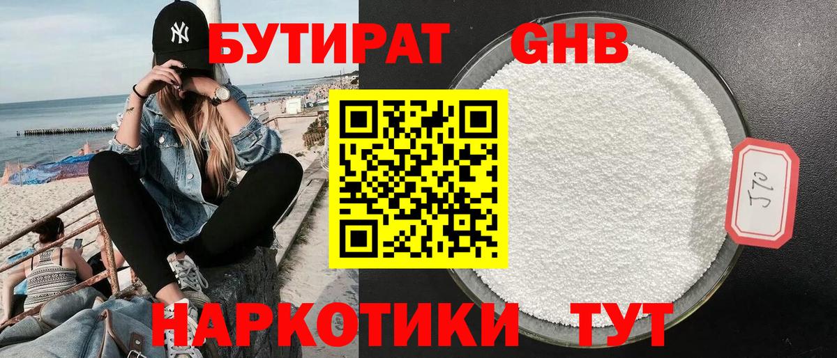 БУТИРАТ BDO  Вход с VPN  Зима 