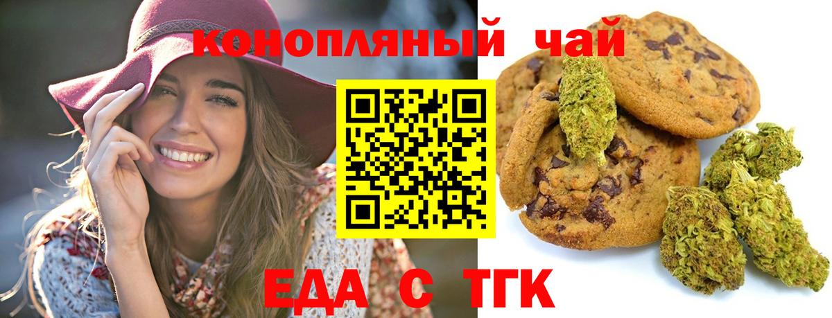 Зима  Canna-Cookies конопля  Вход с VPN 