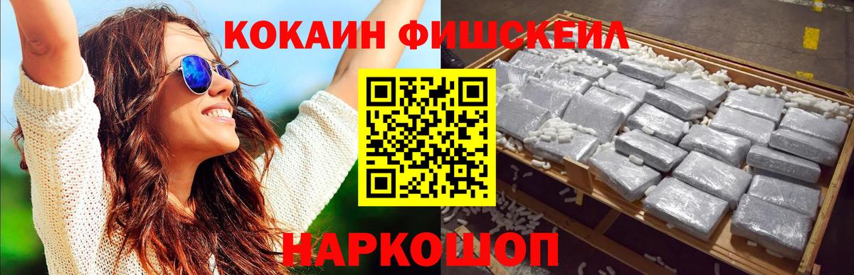 КОКАИН  Вход с VPN  Зима  купить   КОКАИН VHQ 