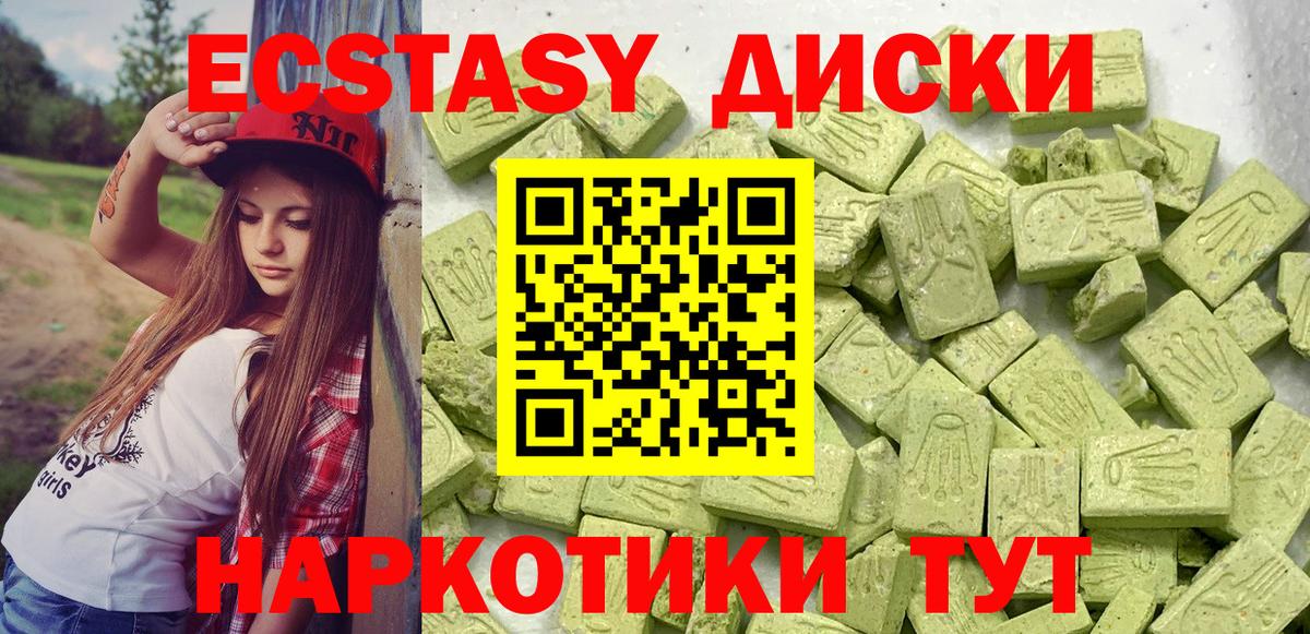 ЭКСТАЗИ 300 mg Зима