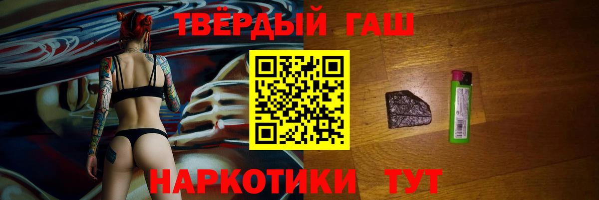 ГАШ  Зима  Alpha-PVP СОЛЬ кристаллы  Вход с VPN  NBOMe  Меф   Конопля 