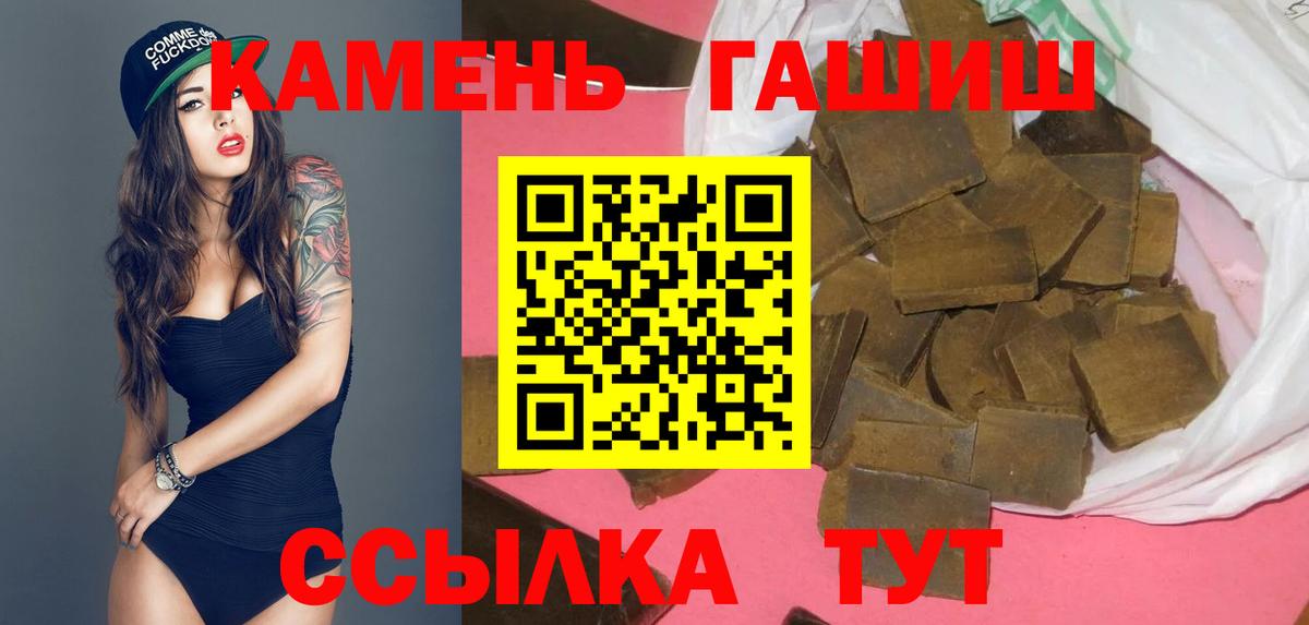ГАШ VHQ  ГАШ Cannabis  ГАШ  Зима  как найти наркотики  Вход с VPN 