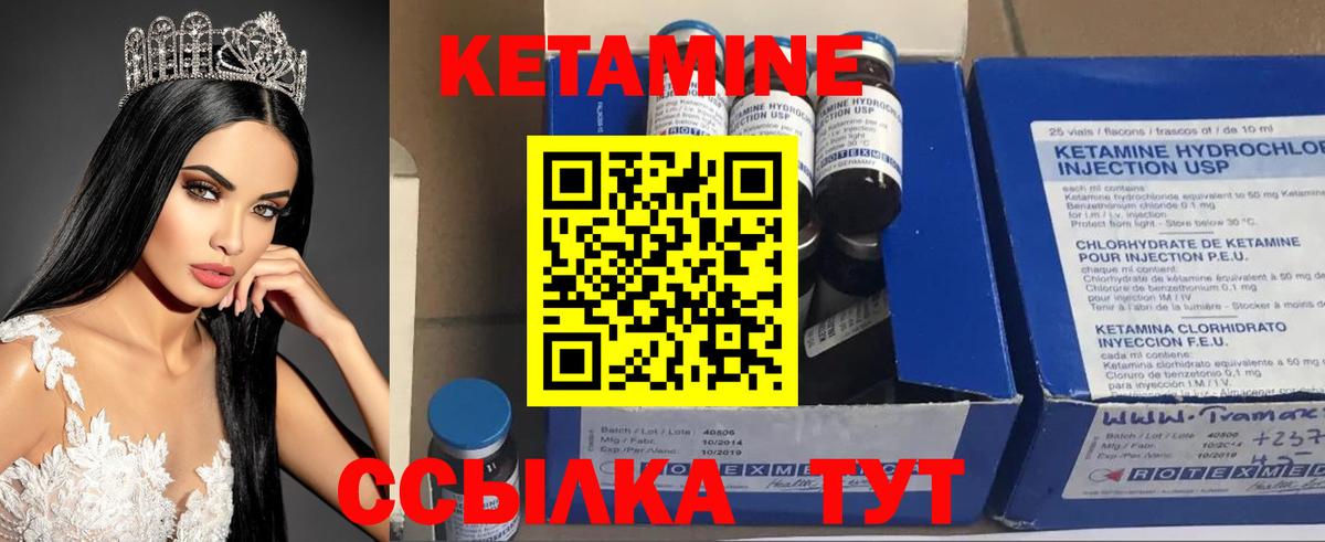 Кетамин VHQ  Вход с VPN  Зима 