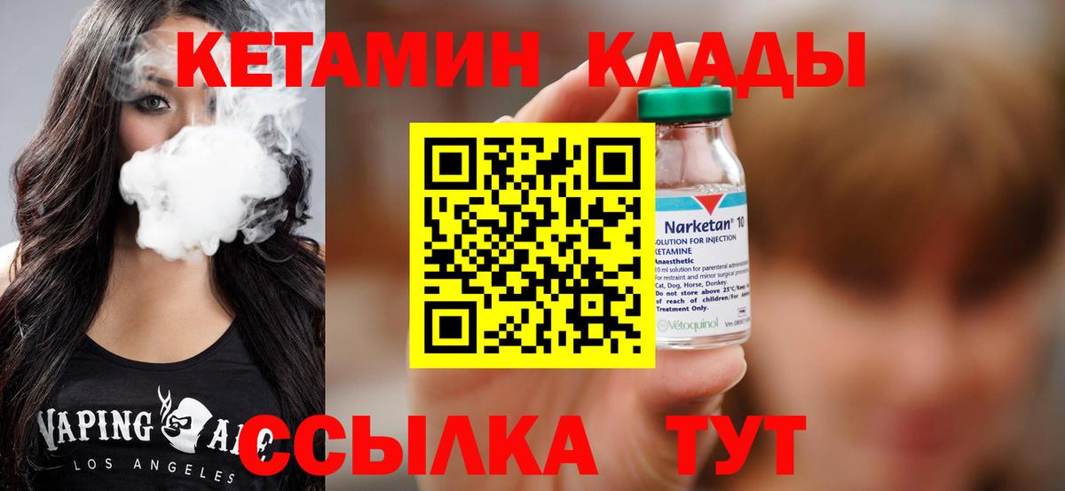 КЕТАМИН ketamine Зима