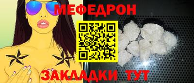 мефедрон мука Малгобек