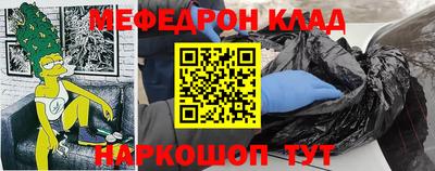 мефедрон мука Малгобек