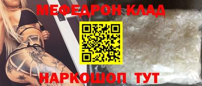 мефедрон мука Малгобек