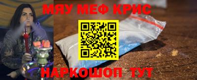 мефедрон мука Малгобек