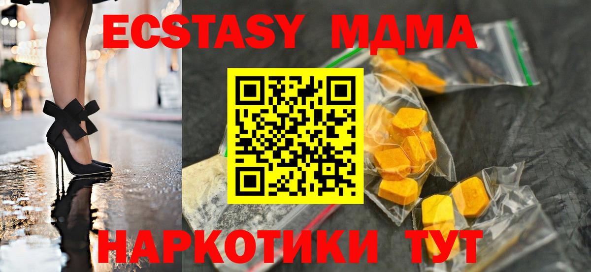 МДМА crystal  МДМА VHQ  Зима  Вход с VPN 