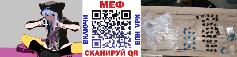 Меф  Зима