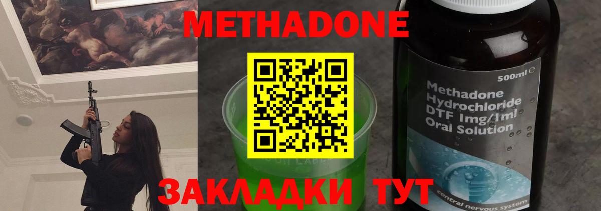 Зима  МЕТАДОН белоснежный  Метадон кристалл  Вход с VPN 