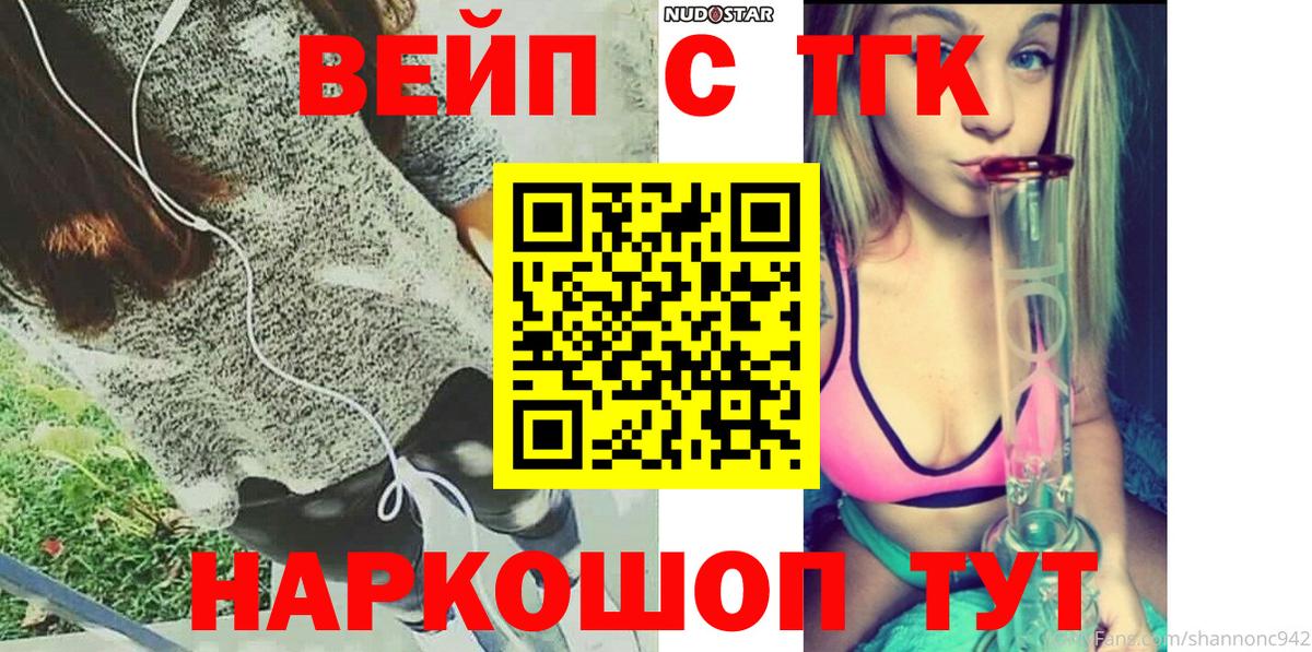 ТГК гашишное масло Зима